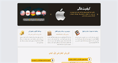 Desktop Screenshot of enod.org